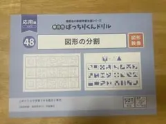 2026年最新】理英会の人気アイテム - メルカリ