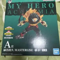 僕のヒーローアカデミア　一番くじ　連なる星霜　A賞　緑谷出久 継承　未開封