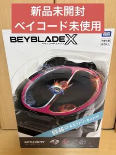 2026年最新】ベイブレードX バトルエントリーセットの人気アイテム