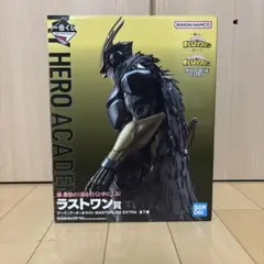 一番くじ ヒロアカ 紡ぐ力 ラストワン賞 アーマード・オールマイト
