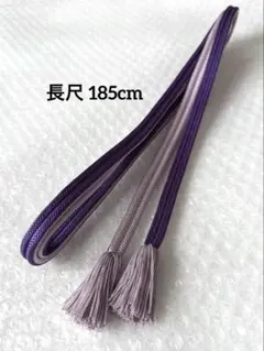 d28【長尺】美品 撚り房 日本製 正絹 リバーシブル 帯締め LLサイズ