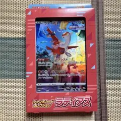 S-P ラティアス（ジャンボ）_ジャンボカードコレクション ラティアス PRO…