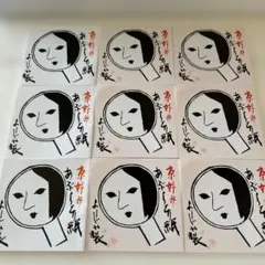 よーじやあぶらとり紙 9冊セット　　　★さくら6冊　★普通3冊のサムネイル