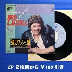 サザンオールスターズ／いとしのエリー／アブダ・カ・ダブラ／EP