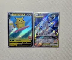 ポケモンカード ソルガレオ&ルナアーラGX SR ピカチュウ まとめ売り 引退品