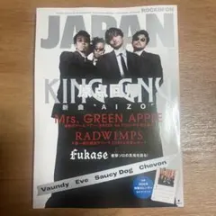 音楽雑誌 JAPAN 2026年2月号