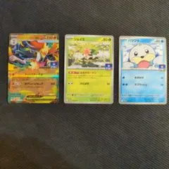 メガマフォクシー、シェイミ、パウワウ　ジムプロモのサムネイル