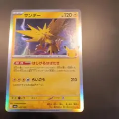サンダー Classic リザードン＆ホウオウexデッキ(CLL) キラ - メルカリ