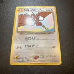 2026年最新】わるいオニドリルの人気アイテム - メルカリ