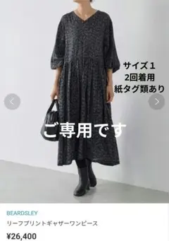 2026年最新】ギャザーワンピース beardsley ビアズリーの人気アイテム