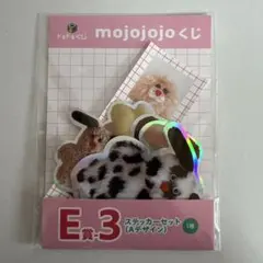 mojojojo ドキドキくじ　E賞3 ステッカー　Aデザイン