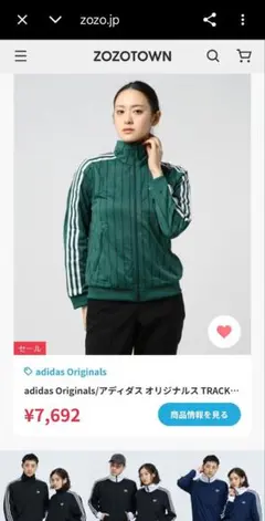 adidsセットアップ