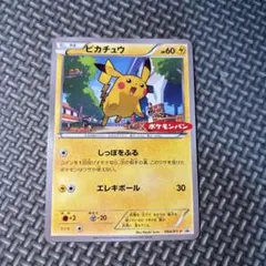 ピカチュウ PROMO XYシリーズプロモーションカード PROMO 064.. - メルカリ