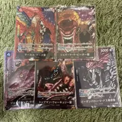 五老星　パラレル