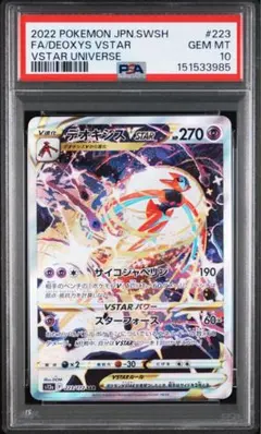 PSA10】ヒスイゾロアークVSTAR SAR234/172 - メルカリ