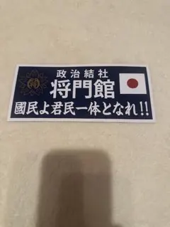 ユニバカ 2015 限定ステッカー 【豪腕モグモグ】スロット ユニバカ 2015 限定ステッカー 【豪腕モグモグ】スロット - メルカリ