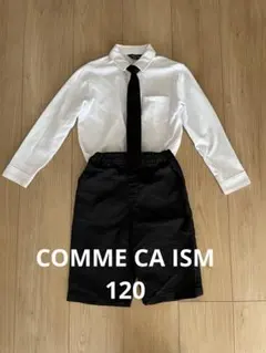 COMME CA ISM フォーマル　上下セット　 120