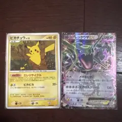 ピカチュウとレックウザEXカードセット