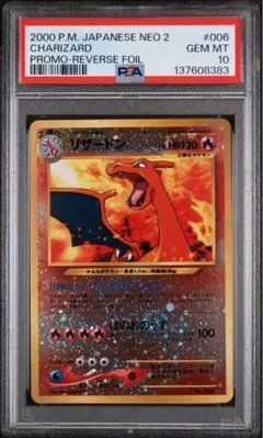 専用　ポケモンカード　リザードン　旧裏　006 psa9 専用 ポケモンカード リザードン 旧裏 006 psa9 - メルカリ