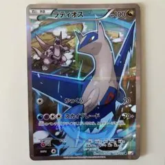 【極美品】ラティオス CP2 R 019/027 ポケモンカード ラティオス 伝説キラコレクション cp2 019/027