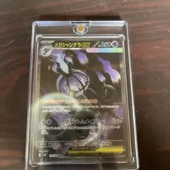 エラーカード】メタルフィッシュ 遊戯王 MR-07 - メルカリ