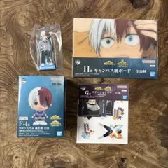 ヒロアカ　一番くじ　轟焦凍　下位賞　セット