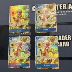 ワンピースカード　レベッカ　パラレル