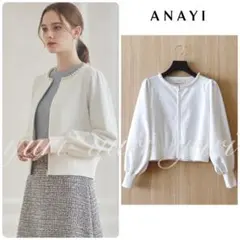 ANAYI】美品＊パールブルゾン ジップアップ カーディガン ホワイト 38 