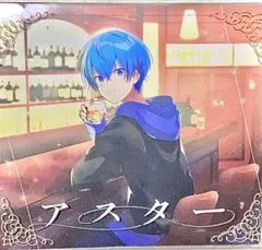 すとぷり ころん アスター CD