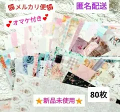 2026年最新】海外紙モノ セットの人気アイテム - メルカリ