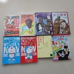 子どものための哲学対話　よわむしおはげ　オウマガドキ学園　ドラえもん　キャラ他