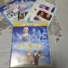 アナと雪の女王　DVD＆Blu-rayセット／2枚組⭐シール付き