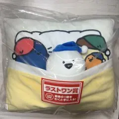 一番くじ お文具といっしょ ラストワン賞 お布団ぬいぐるみ