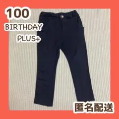 Birthday バースデイ 長ズボン　ロングパンツ 100 ネイビー　子ども服