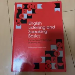 English Listening and Speaking Basicsのサムネイル