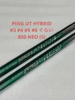 PING G440 G430 G425 G410 UT 850GH neo Sのサムネイル