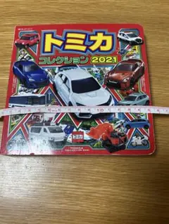 トミカ コレクション 2021