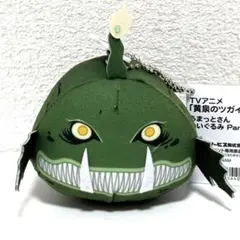 黄泉のツガイ【掃除屋】ちまっとさん ぬいぐるみ