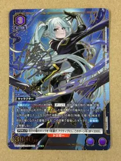 ベータ SR2 星2 ☆2 サイン パラレル 陰の実力者になりたくて ユニアリ