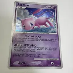ミュウ lv.40 ひかる闇 DP3 DPBP#182 渦巻きホロ - メルカリ