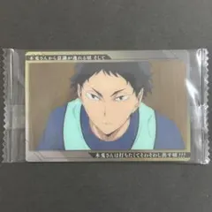 【同梱200円】ハイキュー　ウエハース7 赤葦京治①