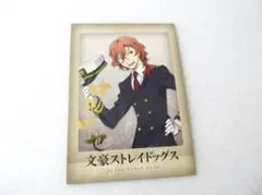 ◎P10 文豪ストレイドッグス 中原中也 ぱしゃこれ 箔押し 第1段Rare08