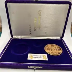 2026年最新】天皇皇后両陛下 御訪米記念 メダルの人気アイテム - メルカリ