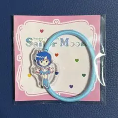 ローソン LAWSON ×セーラームーン　アクリルヘアゴム　セーラーマーキュリー