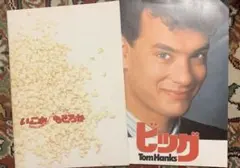 ✨匿名発送✨映画パンフレット 2冊セット