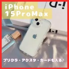 iPhone15ProMax♡クリア ケース 携帯透明 アクスタ スマホ ケース
