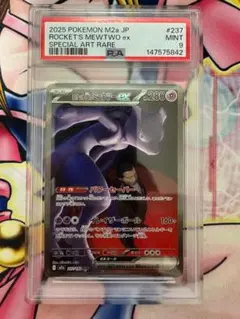 PSA9 ロケット団のミュウツーex SAR MEGAドリーム - メルカリ