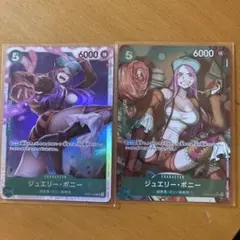 ジュエリー・ボニー SR OP07-026