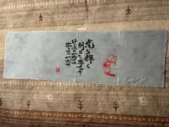 剣道手ぬぐいとして使え、少し長めの物です。109センチ（グレー）