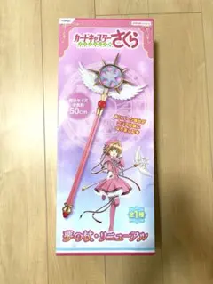 新品未開封 カードキャプターさくら 封印の杖 約50cm FuRyu プライズ